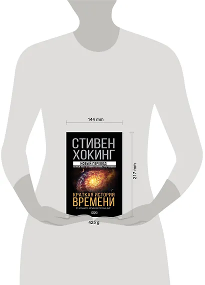 Краткая история времени - фото 7