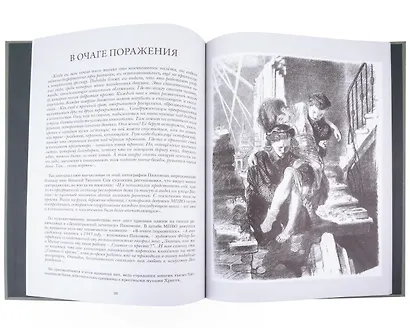 В те дни. Ленинградская блокада в рисунках А.Ф. Пахомова - фото 2