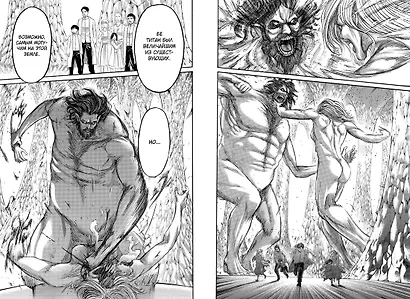 Атака титанов. Книга 8 (Том 15, 16) (Attack on Titan / Атака на титанов / Shingeki no Kyojin). Манга - фото 7