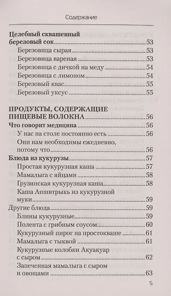 Еда, которая дает мощный иммунитет - фото 4