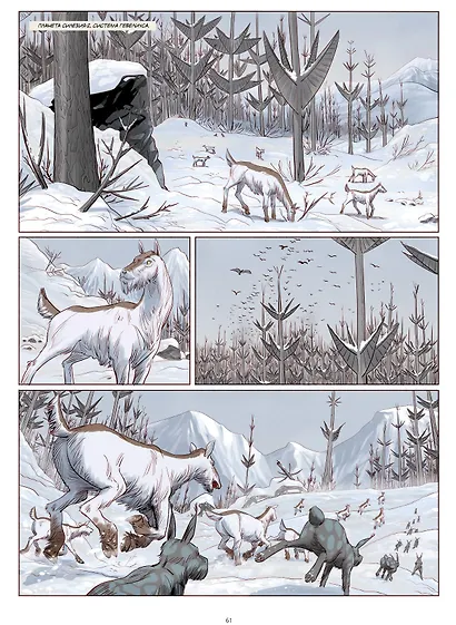 Линкс. Том 1-3 - фото 5