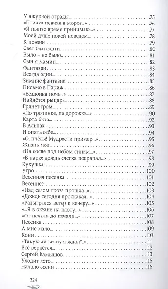 Осенние птицы - фото 4