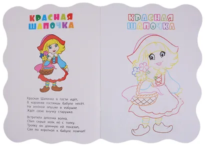 Книжка-раскраска Принцессы (илл. Гарбуз) (мКн-раскраска) Панасюк (вырубка) - фото 2