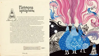 Книга, найденная в кувшинке - фото 7