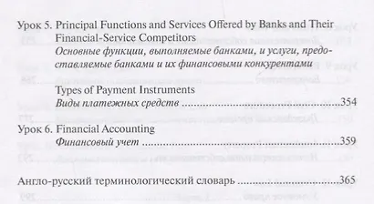 Юридические понятия и категории в английском языке. В 2 томах (комплект из 2 книг) - фото 5