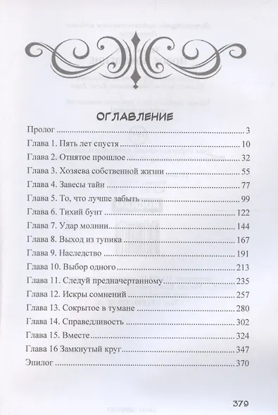 Новое поколение - фото 4