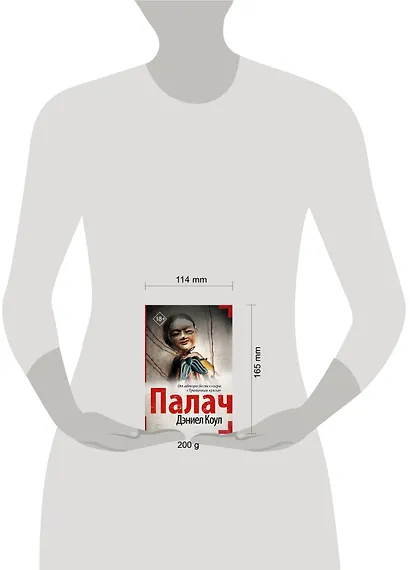 Палач - фото 3