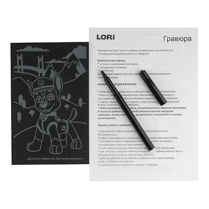 Набор для творчества. Гравюра с металлическим эффектом золото "Щенячий патруль. Гончик" - фото 5