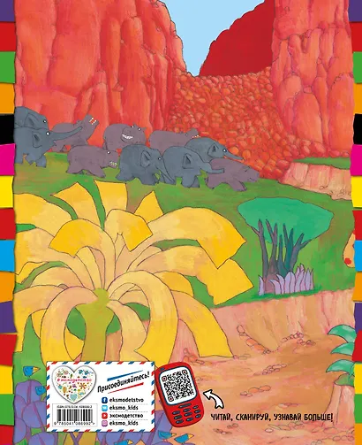 Захватывающие приключения Элмера - фото 2