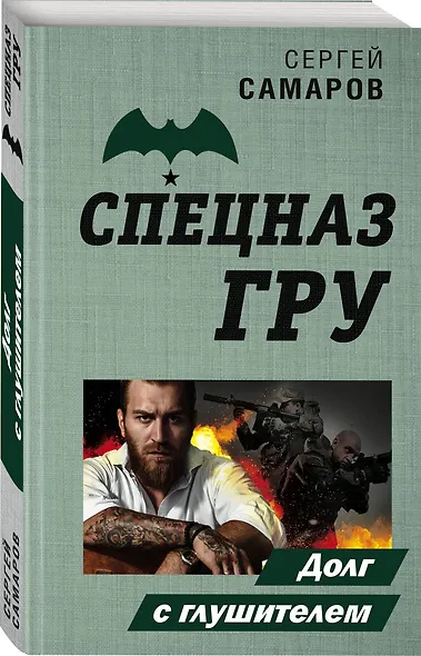 Долг с глушителем - фото 3
