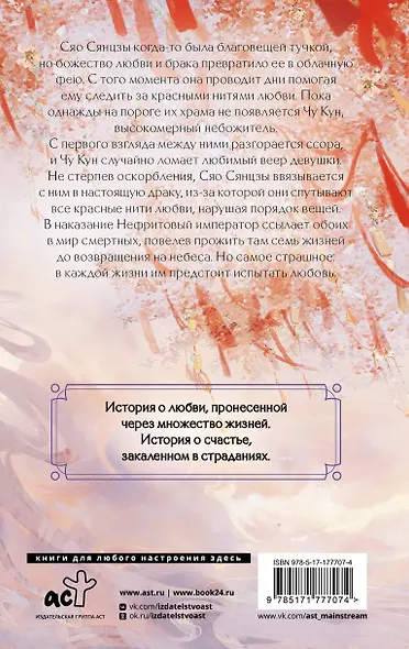 Семь жизней до счастья - фото 2