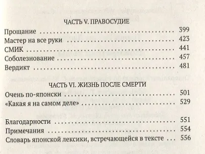 Пожиратели тьмы - фото 3