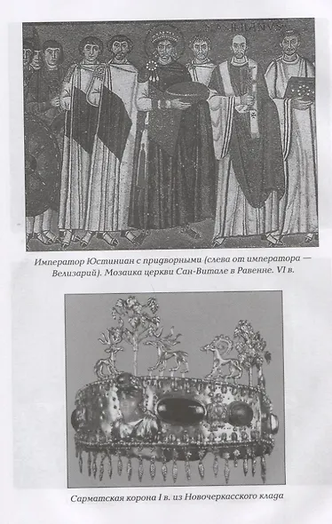 Праславяне. Где жили наши предки? Опыт сравнительной археологии - фото 5