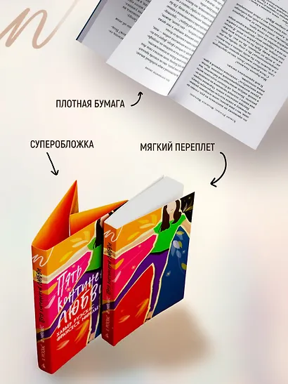 Пять континентов любви - фото 6