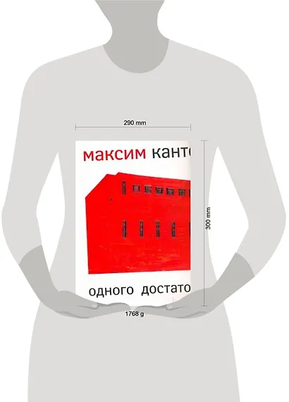 Одного достаточно - фото 2