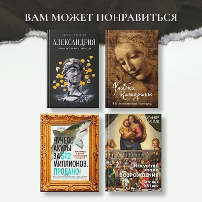 Музейный вор. Подлинная история любви и преступной одержимости - фото 11