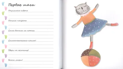 Первый альбом нашей малышки - фото 5