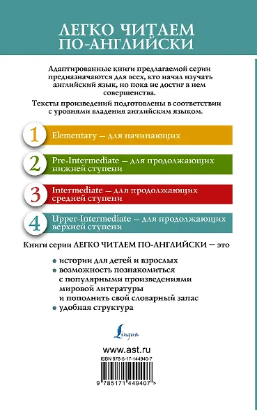 Скорбь сатаны. Уровень 4 - фото 2