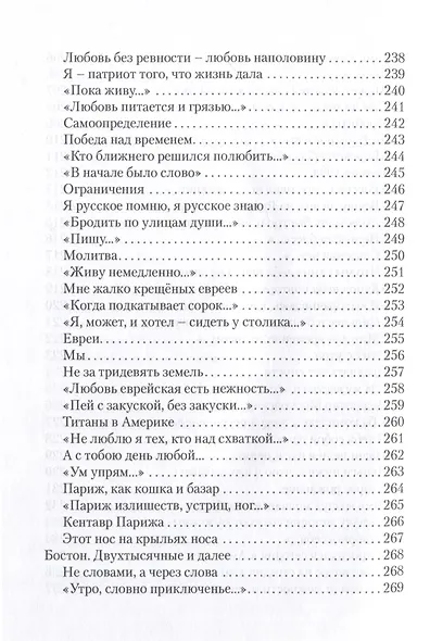 Люблю, но разве может слово… - фото 11