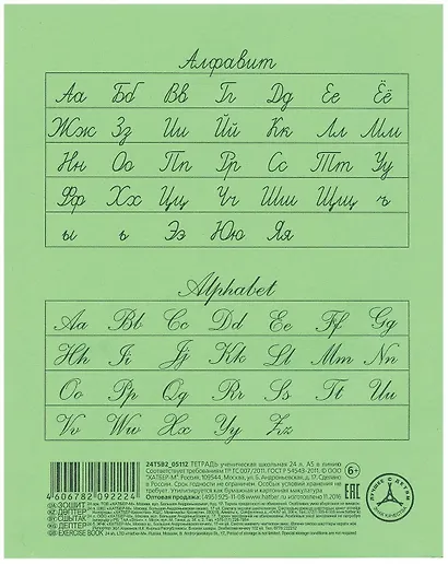 Тетрадь в линейку Hatber, 24 листа, зеленая - фото 3