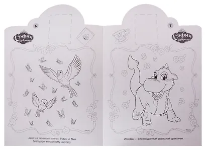 Наклей и раскрась! № НР 18022 ("София Прекрасная") - фото 5