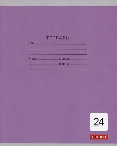 Тетрадь 24 листа, линейка, "Однотонная серия", в ассортименте - фото 5