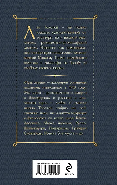 Путь жизни - фото 2