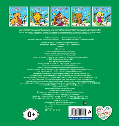 Раскраски и рисовалки для самых маленьких - фото 2