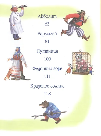 Любимые сказки - фото 7