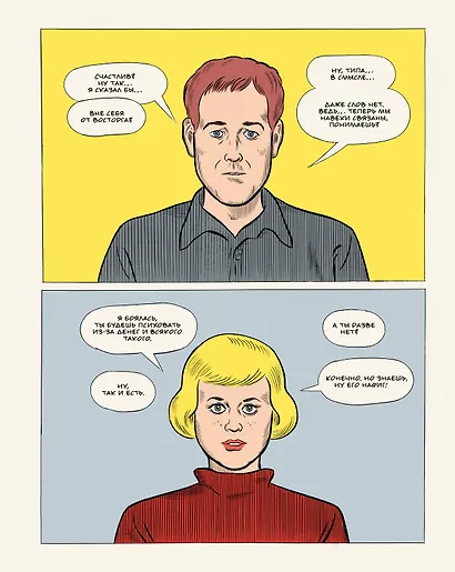 Пейшенс - фото 5