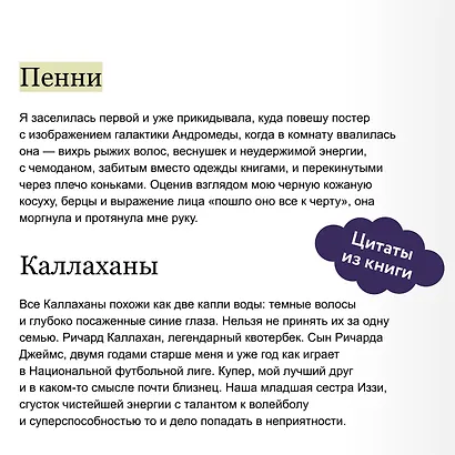 Хоум-ран! (Paperback) - фото 7