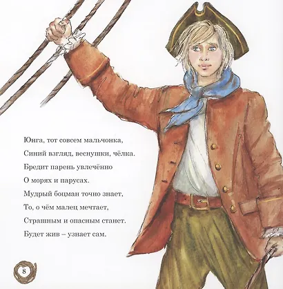 Марселита. Санта Марсела. Книга 3 - фото 5
