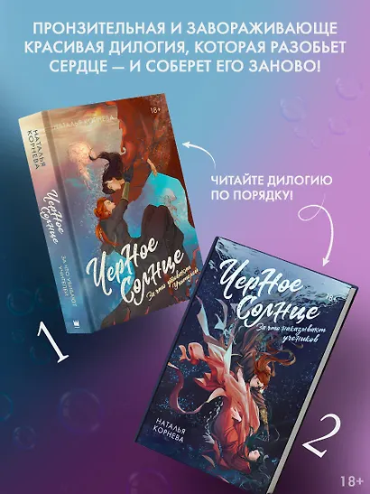 Черное Солнце. За что убивают Учителей - фото 5