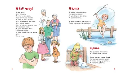 Жили-были Зайки - фото 3