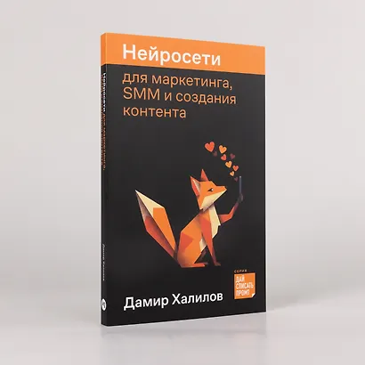 Нейросети для маркетинга, SMM и создания контента - фото 4