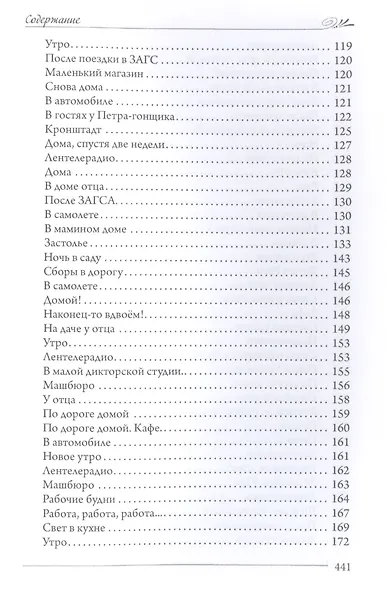 Подпись под клише - фото 4