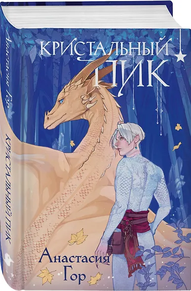 Комплект из 2 книг (Кристальный пик (формат клатчбук) + Рубиновый лес (формат клатчбук)) - фото 4