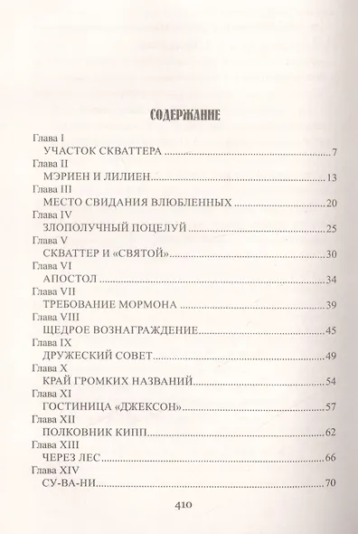 Отважная охотница - фото 2