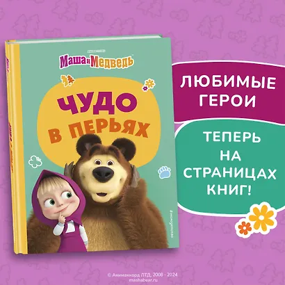 Чудо в перьях - фото 4