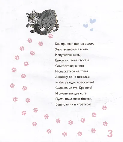 Лиза и Пёс - фото 3
