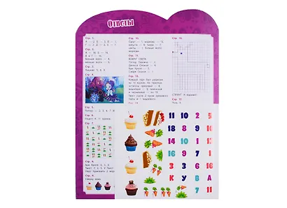 Энчантималс. КСН № 1819. Развивающая книжка с наклейками - фото 5