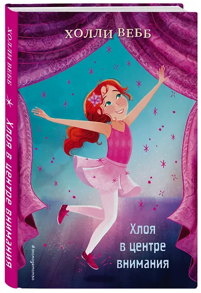 Хлоя в центре внимания (выпуск 1) - фото 3