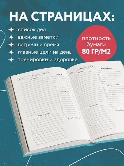 Ежедневник недатированный «Винсент Ван Гог» А5, 72 листа, Эксмо - фото 4