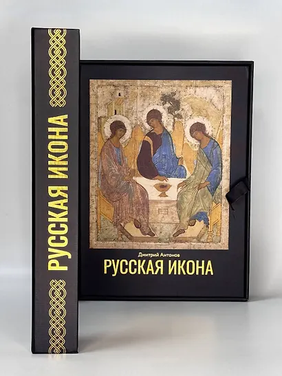 Русская икона - фото 4