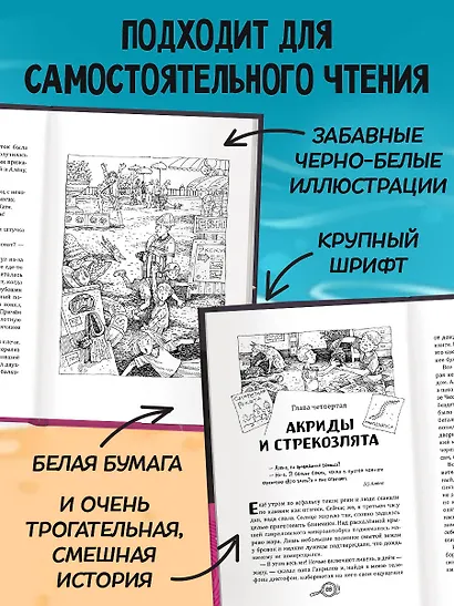 Золото скифов (ил. А. Крысова) (кинообложка) - фото 7