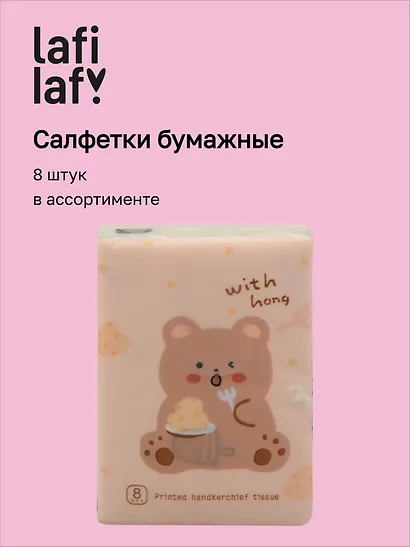 Салфетки бумажные Животные со сладостями (3-х слойные, цветные) (210х210) (8шт) (12-SENWEN-PP8011) - фото 1