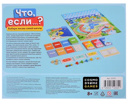Настольная игра "Что, если…?" - фото 2