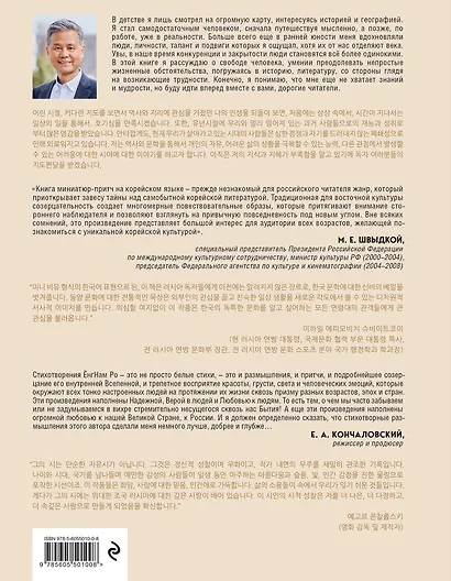 Размышления о жизни... 2-ое издание - фото 2