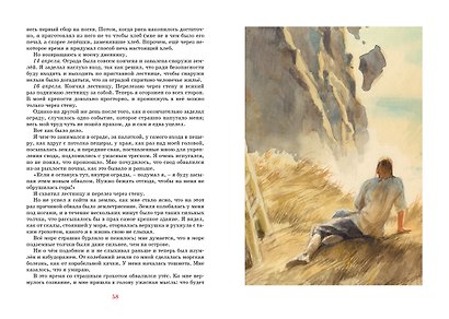 Робинзон Крузо - фото 14