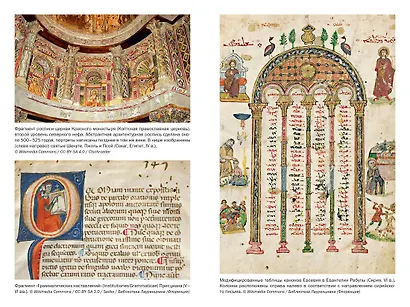 Блуждающий разум: Как средневековые монахи учат нас концентрации внимания и усидчивости (европокет) - фото 5